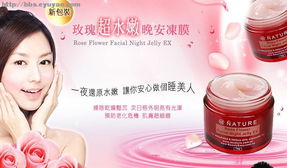 台湾牛尔强烈推荐的超水嫩玫瑰晚安冻膜——干性皮肤的深层保湿救星