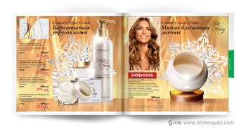 绽放新年之美 欧瑞莲化妆品产品目录手册与卫生用品画册设计赏析