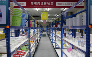 奋斗“十四五” “滨城”开新局 | 天津跨境电商保税零售业开启“前店后仓”新模式，聚焦化妆品及卫生用品